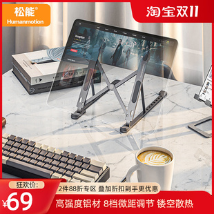 折叠托架 笔记本电脑支架子A3铝合金悬空散热器升降便携式
