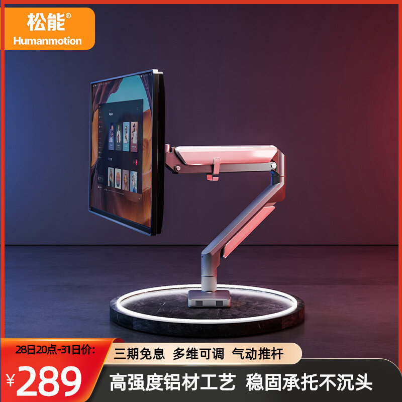 松能电脑显示器支架双屏悬臂万向免打孔底座AOC显示屏适用旋转T2