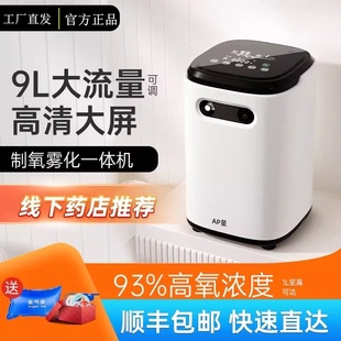 车载高原氧气器 制氧机家用吸氧机老人用呼吸氧气机家庭小型便携式
