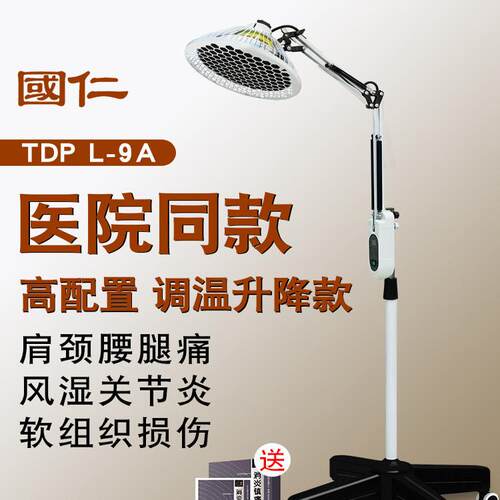 国仁红外线理疗灯神烤家用医远td