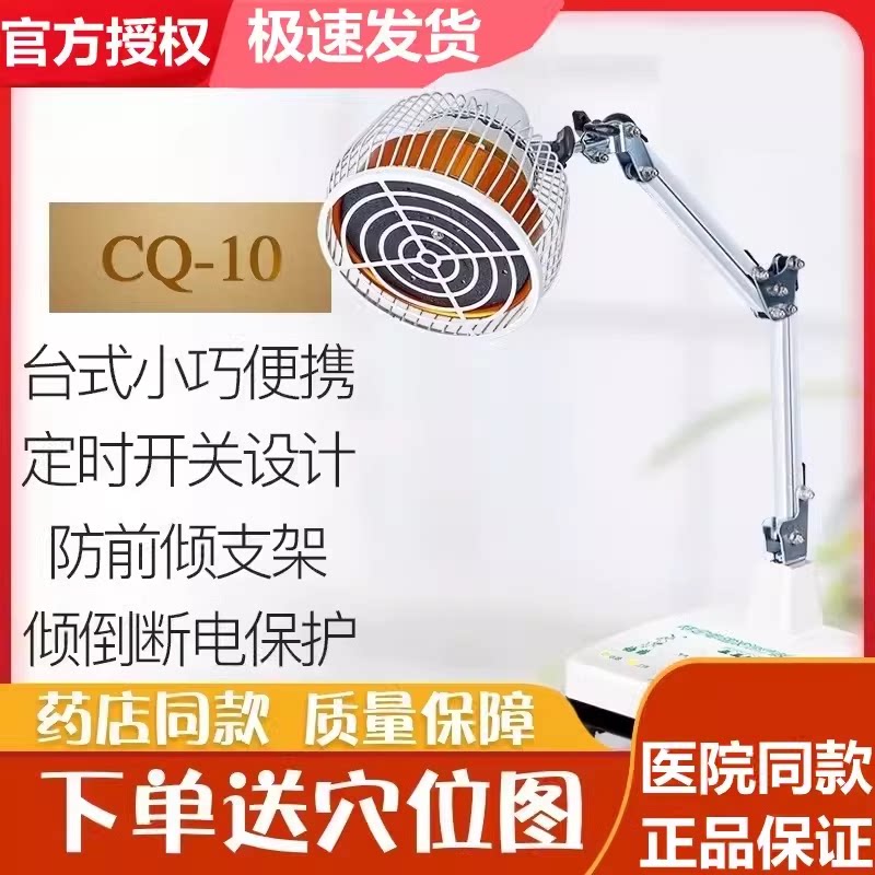 仙鹤牌理疗仪医用神灯烤灯热疗伤口愈合消炎家用tdp电磁波治疗器