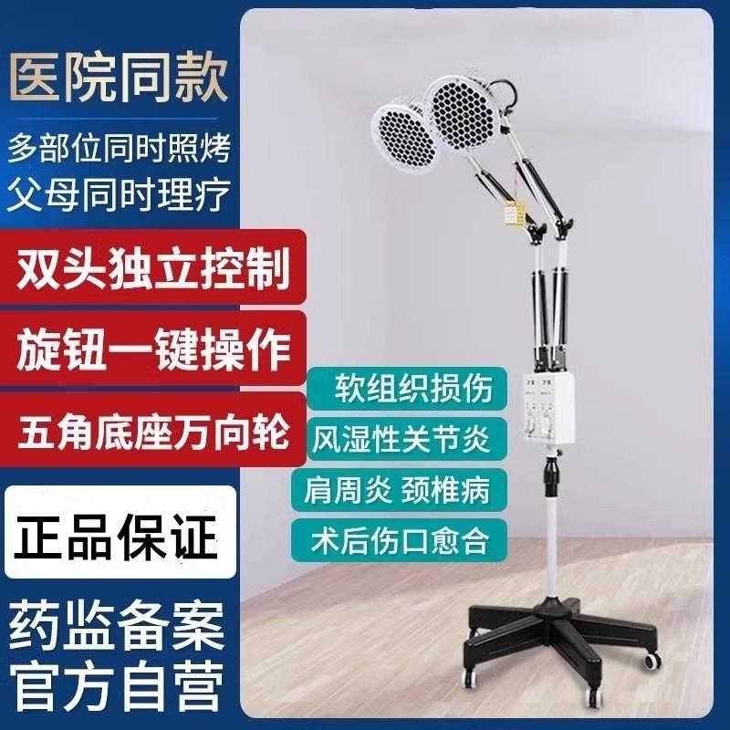 神灯理疗仪家用医用烤灯类风湿关节炎热敷腰椎颈椎国仁TDP