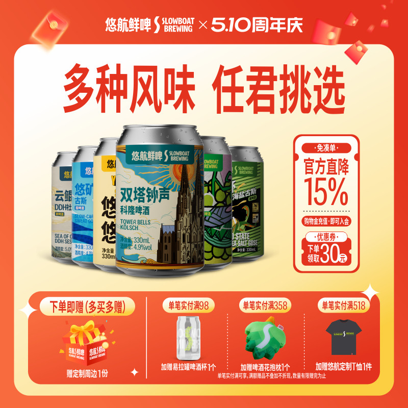悠航鲜啤大橘儿踪三倍干投ipa乐乐茶芒果悠矿力古斯科隆啤酒箱装