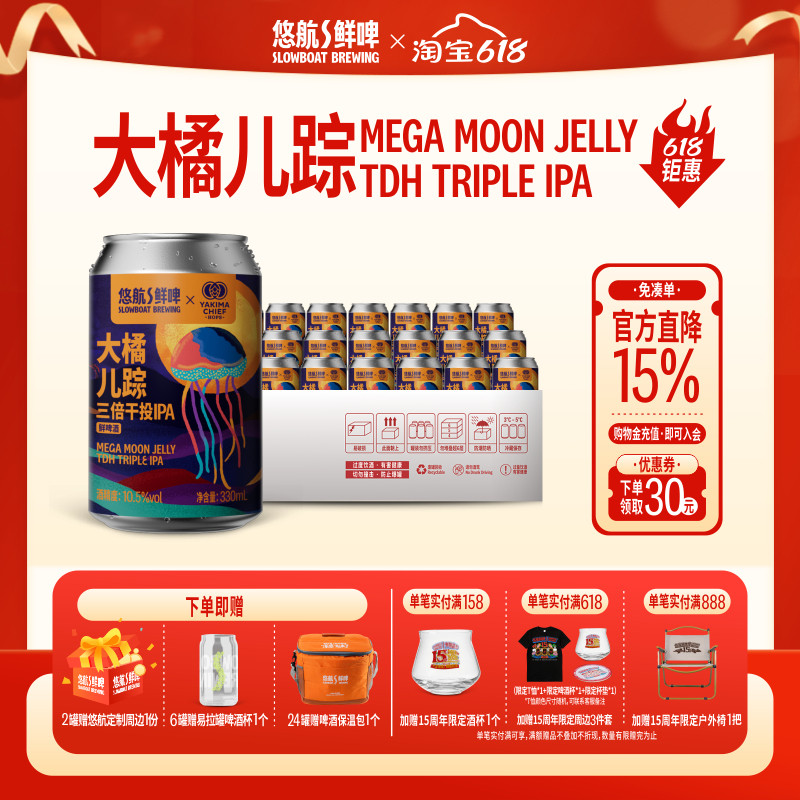 悠航鲜啤大橘儿踪三倍干投ipa
