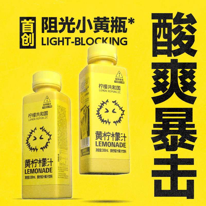 【冷鲜发货】柠檬共和国黄柠檬复合水果汁饮料解腻饮品300ml*6瓶