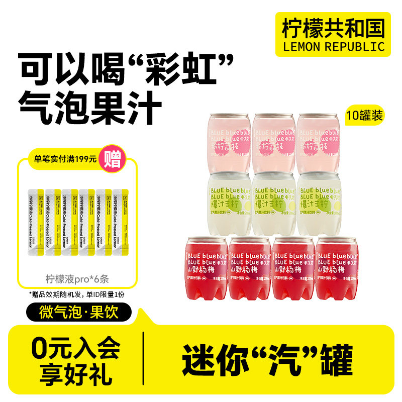 ���������ޡ����ʹ��͹���������֦��÷���ݹ�֭����200ml*10ƿ 45.01Ԫ