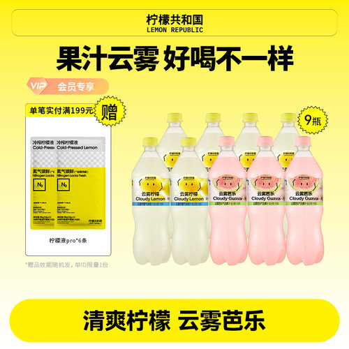 柠檬共和国气泡果汁饮料