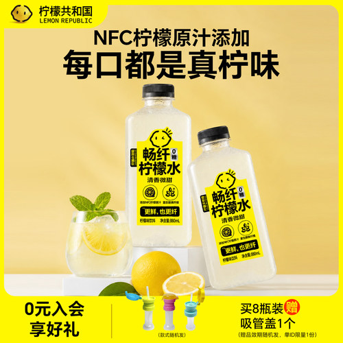 柠檬共和国柠檬水果味饮料