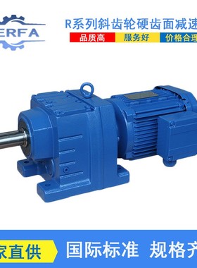 工厂供应DLRF09斜齿轮减速机电机DLRF10减速机