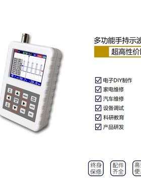 DSO FNIRSI PRO 数字手持示波器 5M带宽20MSps采样率 英文版 热销