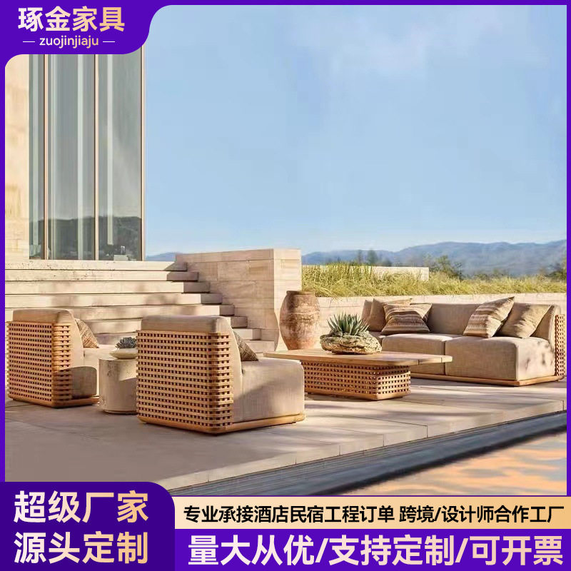 户外柚木沙发茶几组合别墅庭院花园高端室外家具设计师防腐木躺椅