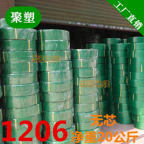 1206塑钢带 1206打包带 塑钢打包带1206 1206PET塑钢打包带 工厂
