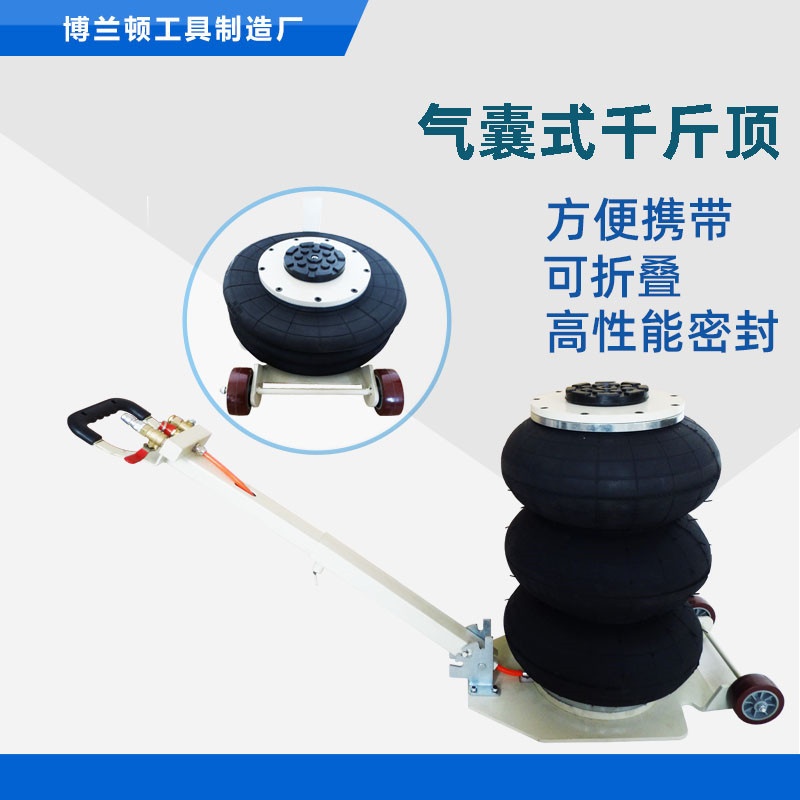 气囊千斤顶5T轿车气动千斤顶囊卧式千斤顶脱困自救装备