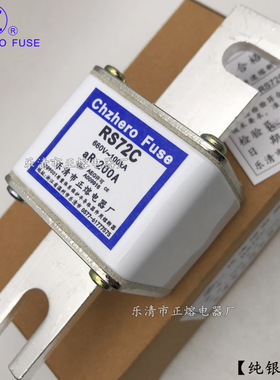 快速熔断器RS72C-660V690V/100A120A125A150A160A200A熔断器
