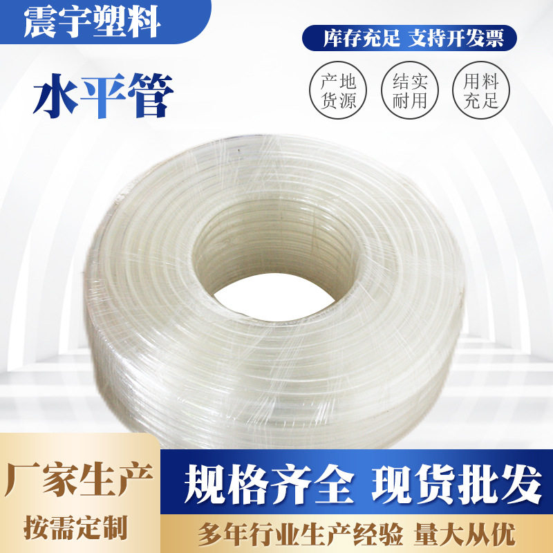 厂家批发PVC水平软管 水管透明软管建筑工地 水平水管鱼缸排水管,鲜花速递/花卉仿真/绿植园艺,其它园艺用品,淘宝优惠券,粉丝福利购,淘宝优惠卷