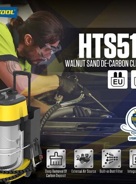 HTS518 Walnut Blasting Powder Car Engine Carbon Cleaning