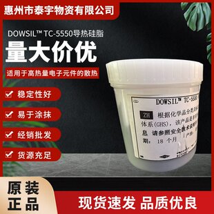 DOWSIL TC-5550导热硅脂灰色自限流低溶剂电脑CPU显卡散热膏批发