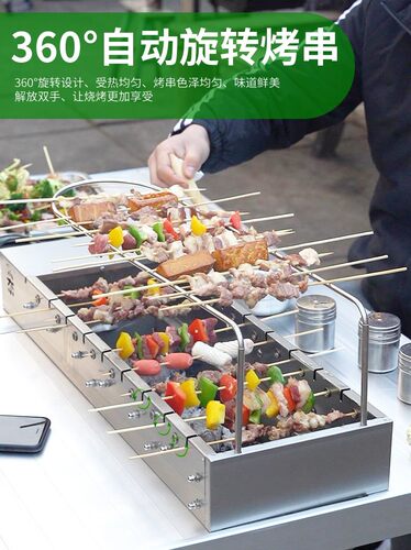 自动旋转烧烤炉户外充电便携式烤肉无烟翻转串机自动转烧烤架