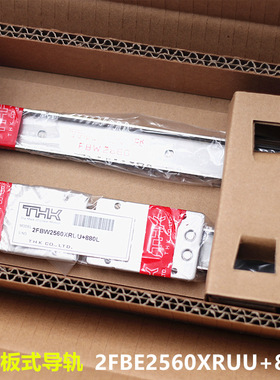 THK板式导轨 FBL35E+457L FBL35E+508L THK抽屉滑轨 有限运动导轨