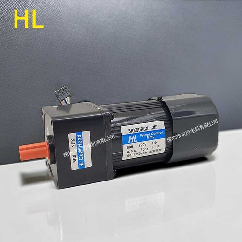 HL宏力调速刹车电机5RK60RGN-CMF减速机5GN20K GEAR HEAD马达齿箱