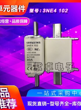全新德国快速熔断器现货3NE4101 3NE4102 3NE4117