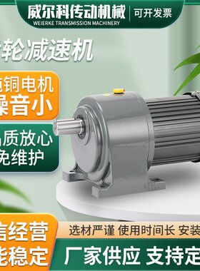 CH/V50-1500-180SB齿轮减速机刹车电机厂家直销江苏晟邦款