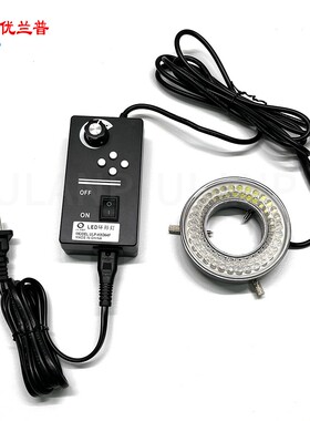ULANP/优兰普显微镜光源照明灯 ULP-HXD64F型四区控制LED环形灯
