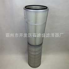 纳米阻燃滤纸自洁式空气滤筒锥形除尘滤筒P191280-P191281