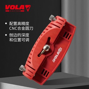 VOLA滑雪板修刃器雪板保养维护工具单板双板修边修刃钢刃刨刀