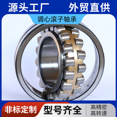 调心滚子轴承23238 23240 23244CC/CAW33
