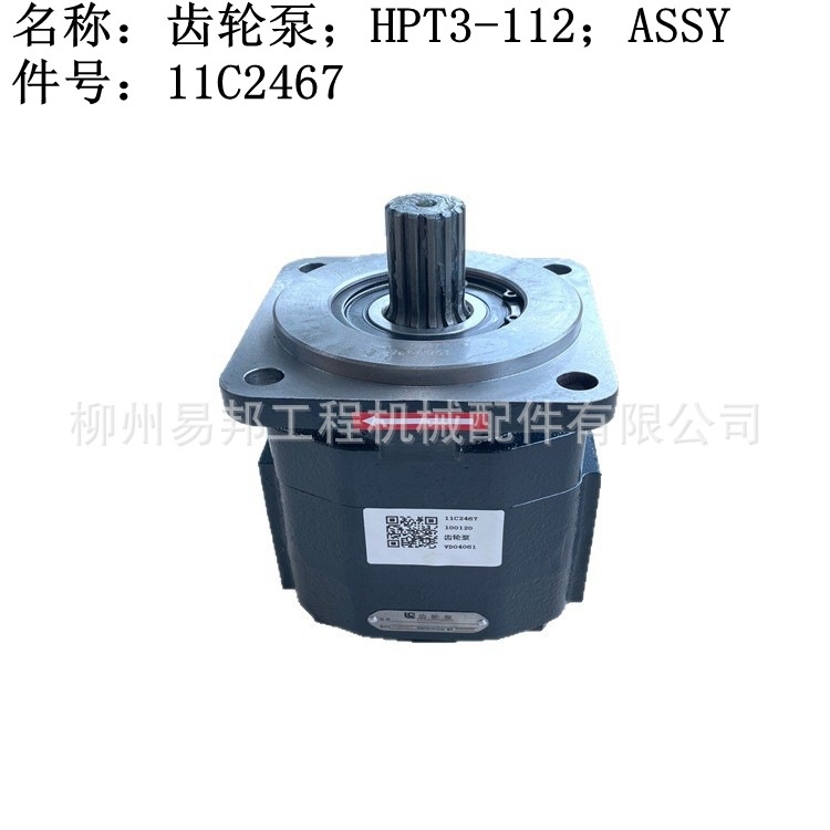 柳工原厂配件 批发862H870H装载机ZF230变矩器-变速箱用齿轮泵