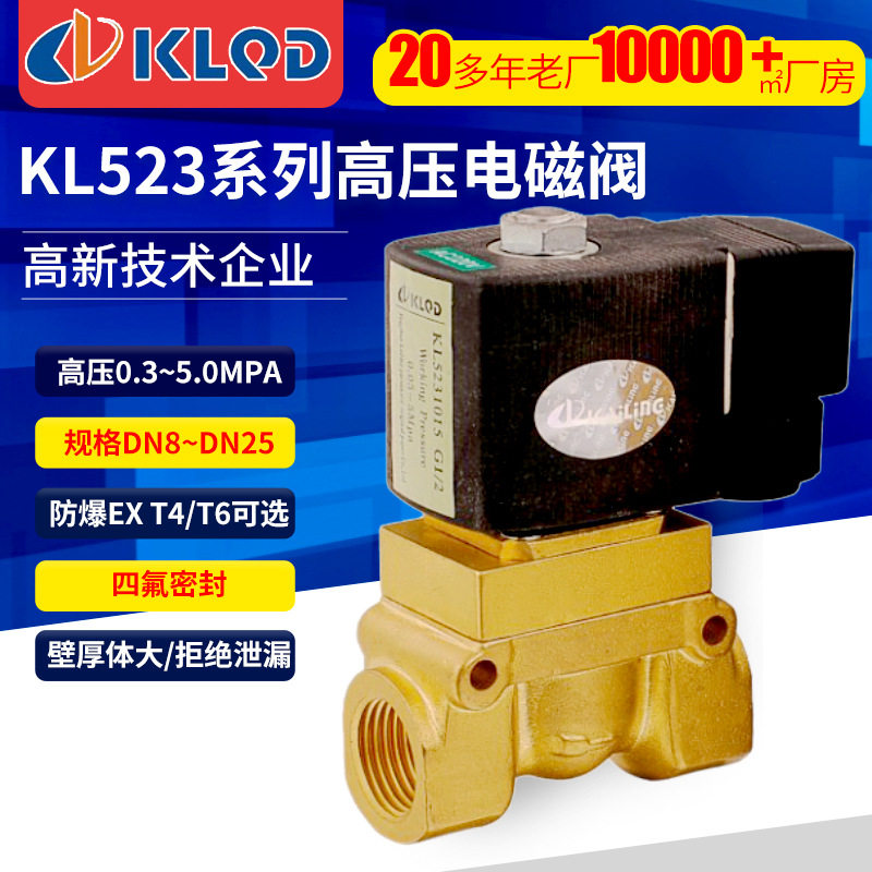 开灵气动 KL523系列 高压电磁阀|先导活塞式电磁阀|高温电磁阀|,橡塑材料及制品,其他塑料制品,淘宝优惠券,粉丝福利购,淘宝优惠卷