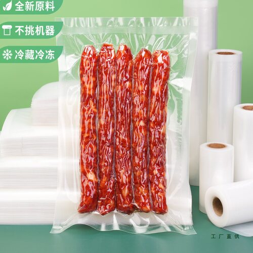 喜之龙食品真空袋尼龙真空纹路封口真空保鲜包装袋密封塑封袋