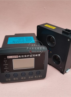 电机保护监控装置 MDCC-208AM100M 电动机马达综合保护器30A 50A
