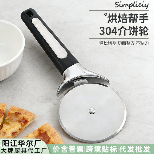 现货304披萨刀介饼器不锈钢披萨刀pizza轮刀介饼轮圆形披萨滚轮滚