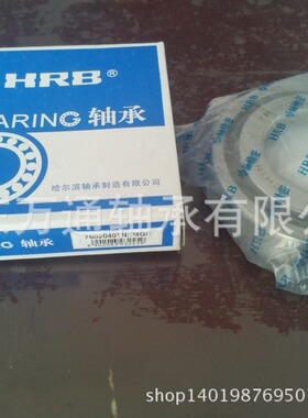 7602045TN/P4DBB 760209 HRB 滚珠丝杠轴承 哈尔滨轴承 TJU