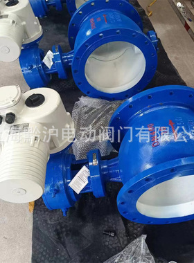 电动偏心半球阀PBQ940F电动硬密封偏心半球阀 侧装式偏心半球阀