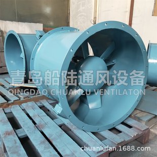 95AK船用轴流通风机 包邮 机壳可开启式 量大 风机 青岛船陆CZF