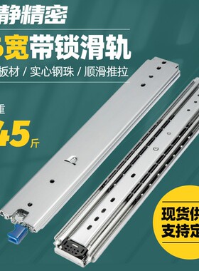 替换IDB32/IDB33工业滑轨76系列·三节式打开/闭合锁定内轨可抽出