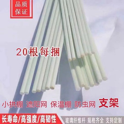大小拱棚杆玻璃纤维弹力支架