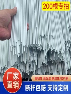 200根 玻璃纤维拱棚支架大棚骨架保温棚拱杆花菜棚农用玻璃钢实心