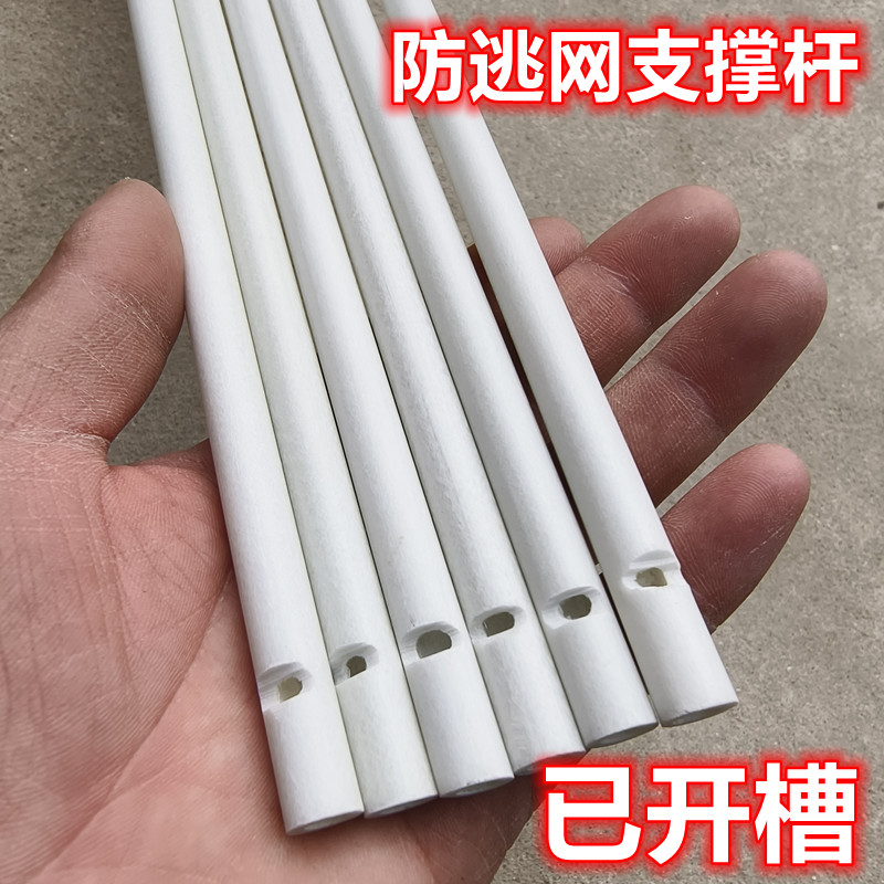 小龙虾防逃网支撑杆支架