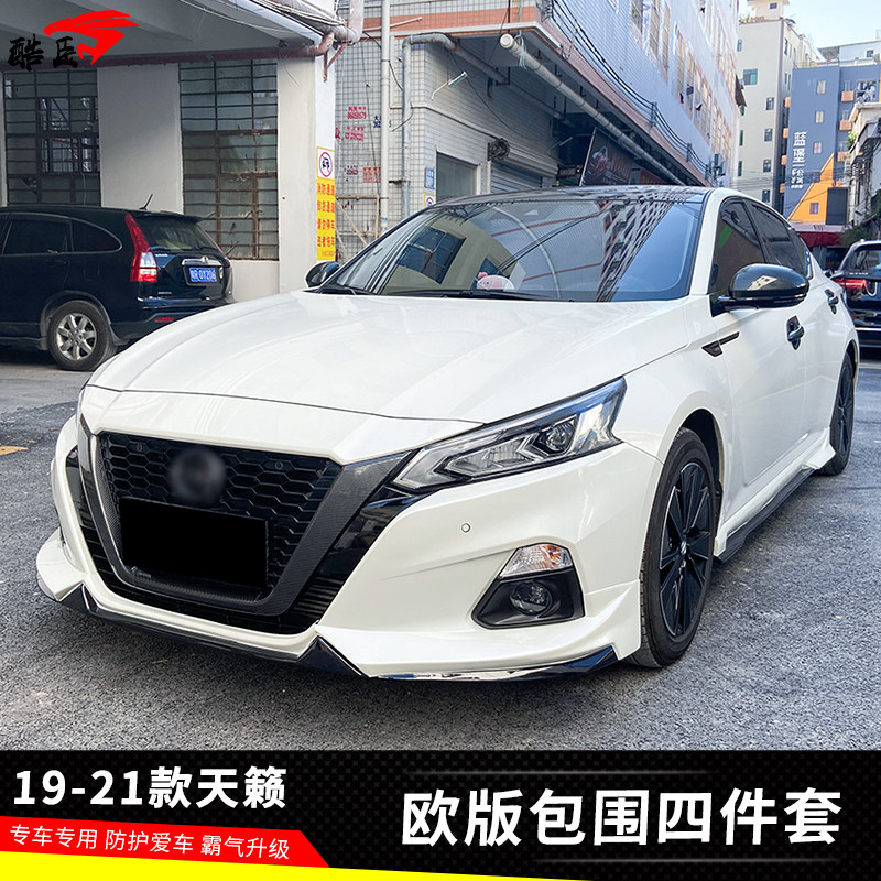19-21款天籁包围前唇侧裙后唇