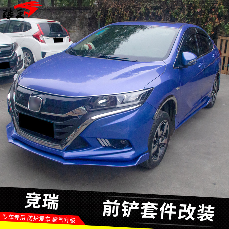 适用于竞瑞改装前铲碳纤纹前铲前唇前包围竞瑞pp塑料外饰改装