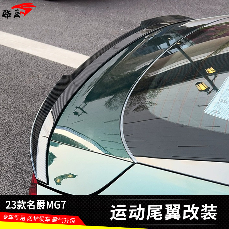 名爵MG7改装尾翼汽车升级件