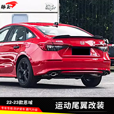 思域改装免打孔安装尾翼