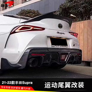 适用于丰田Supra牛魔王尾翼改装免打孔碳纤维后扰流板定风翼