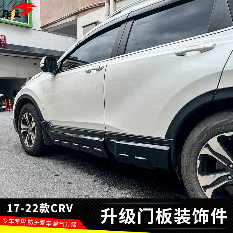 适用于17-22款本田CRV门板装饰件改装升级专用亮黑侧裙包围套件
