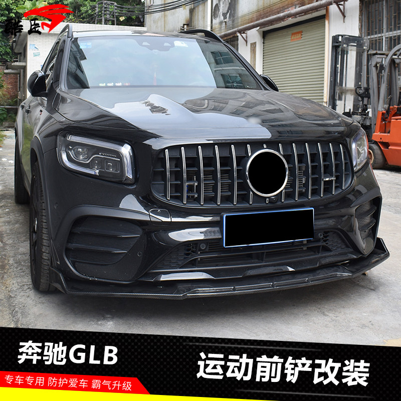适用20-24款奔驰GLB前铲改装件glb200前唇碳纤纹前下巴AMG 35包围,汽车零部件/养护/美容/维保,汽车包围,淘宝优惠券,粉丝福利购,淘宝优惠卷
