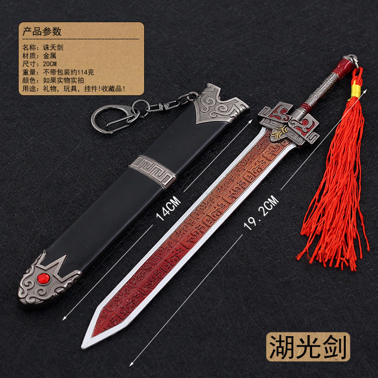 武庚纪周边兵器 子羽诛天剑逆天而行纣王焚天炽翼剑 合金武器模型